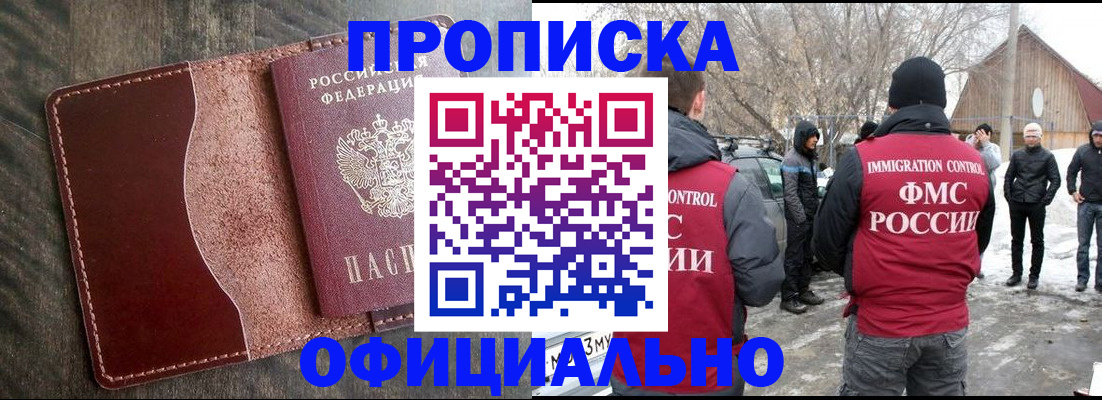 регистрация для школы в Хабаровском крае