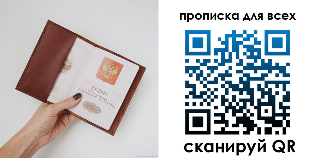 временная регистрация 2025 в Хабаровском крае