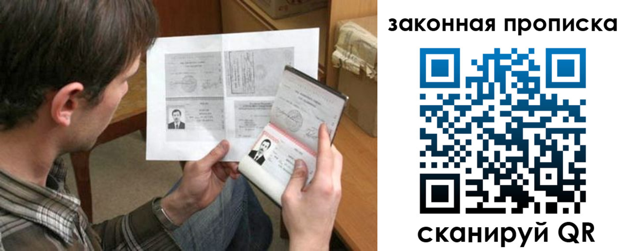прописка регистрация в Хабаровском крае