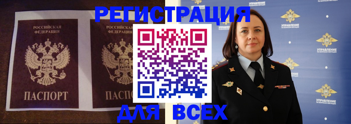 временная регистрация в Хабаровском крае