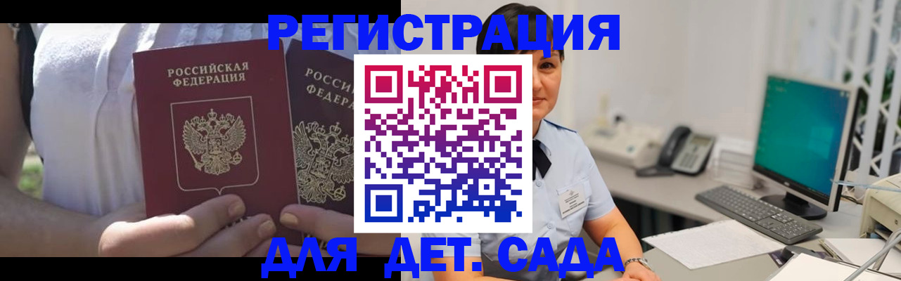 временная прописка в Хабаровском крае