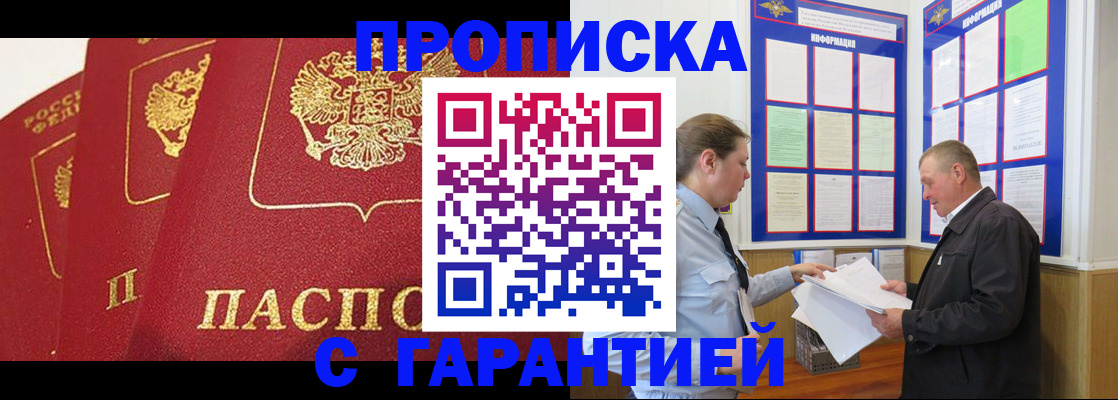 временная регистрация для школы в Хабаровском крае
