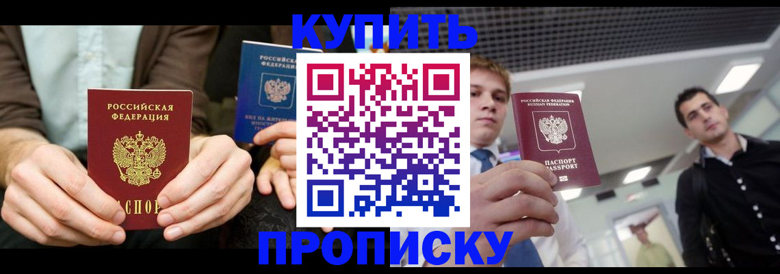 прописка иностранных граждан в Хабаровском крае