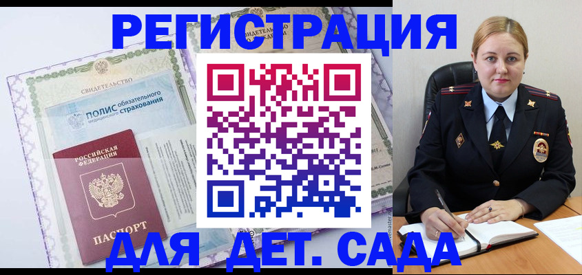 регистрация в Хабаровском крае