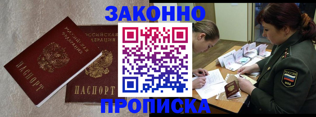 временная регистрация для всех в Хабаровском крае