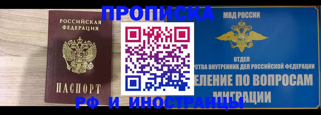 временная регистрация гарантия в Хабаровском крае